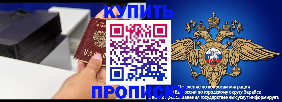 прописка законно в Шахунье