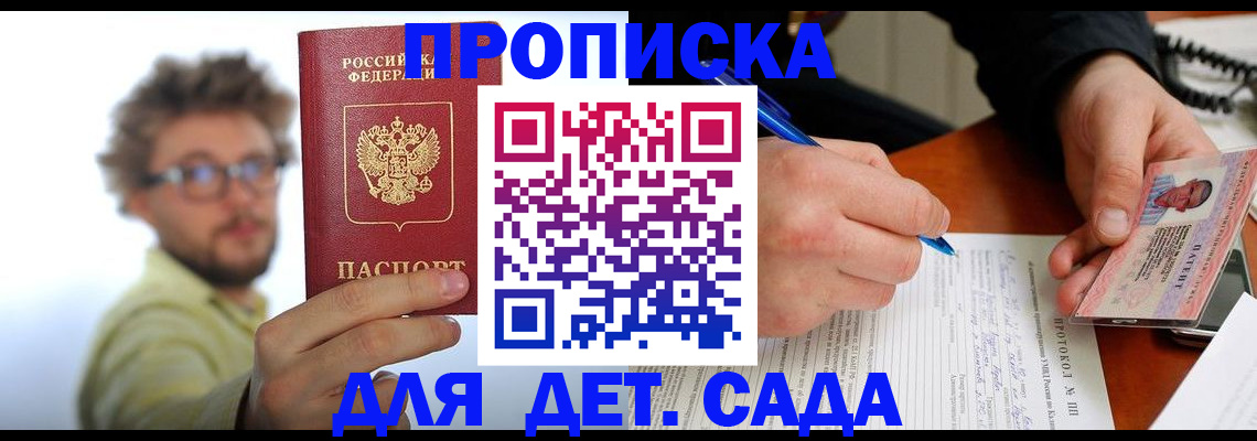 временная регистрация гарантия в Шахунье