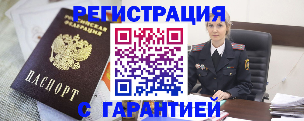 прописка для школы в Шахунье